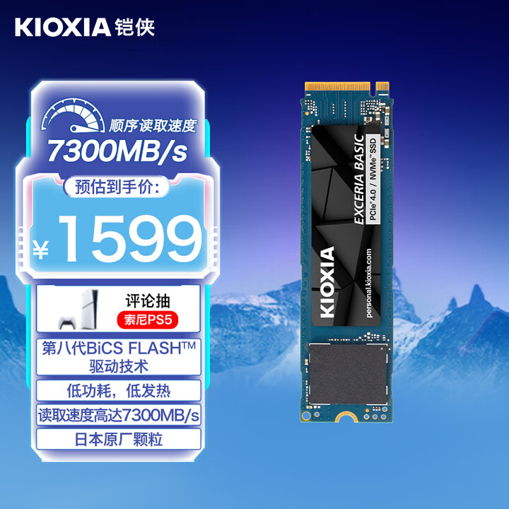 【铠侠LSF10Z002TC8】铠侠（Kioxia）2TB SSD固态硬盘 NVMe M.2接口 EXCERIA BASIC SF10 系列 ...