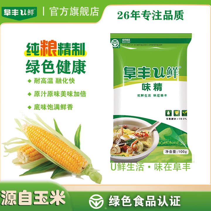 阜丰U鲜鸡精味精袋装无盐增鲜调味品鲜味升级厨房必备家用烹饪提鲜神器 【经济实惠】味精 100g*3袋【图片 价格 品牌 报价】-京东