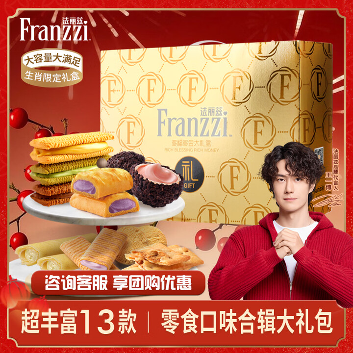 【法丽兹(Franzzi)1126g】法丽兹曲奇饼干休闲零食糕点端午礼盒企业团购食品公司送礼礼物1126g【行情 报价 价格 评测】-京东