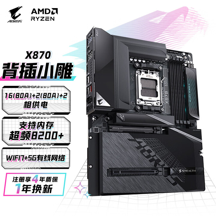 【技嘉（GIGABYTE）X870 AORUS STEALTH】技嘉（GIGABYTE）背插小雕X870 AORUS STEALTH主板 ...