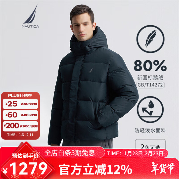 诺帝卡（NAUTICA）男装秋冬防轻溅水80鹅绒面包款保暖轻柔连帽羽绒服JE4404 藏青4NV 2XL【图片 价格 品牌 报价】-京东