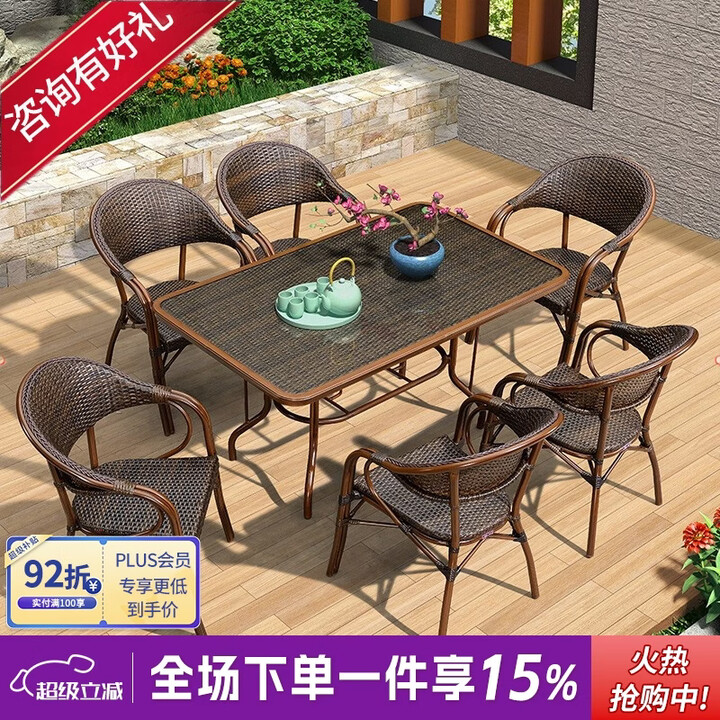 紫叶（ziye） 户外桌椅 藤椅组合 阳台桌椅三件套 休闲庭院小茶几室外藤编餐桌 6【标准藤椅】+1【150X90长桌】【图片 价格 品牌 ...