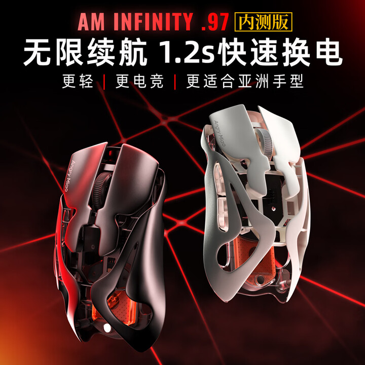 Angry Miao怒喵鼠标AM Infinity.97电竞专用【何同学推荐】PAW3950游戏鼠标无线蓝牙三模 人体工学办公鼠标轻量化 霓虹 ...