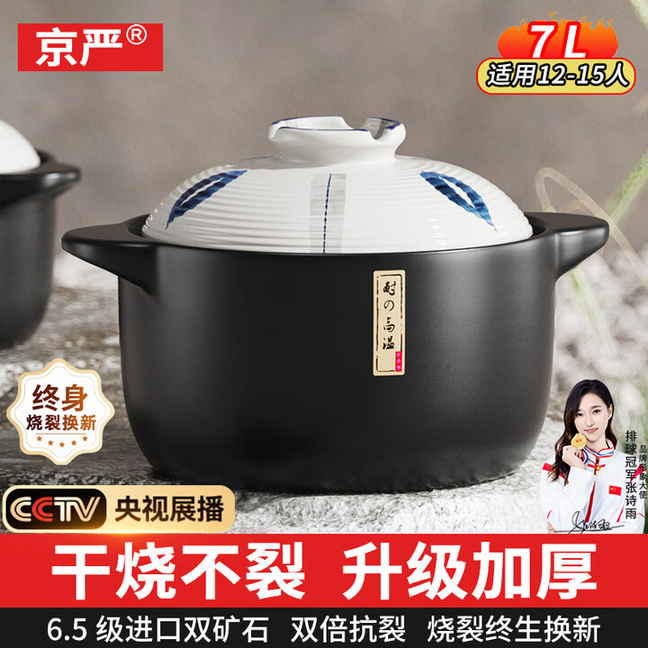 【京严JY-三叶草陶瓷锅25-18三叶草】京严砂锅耐高温干烧不裂家用煲仔饭熬药炖汤宽口沙锅燃气灶专用干烧煲【行情 报价 价格 评测】-京东