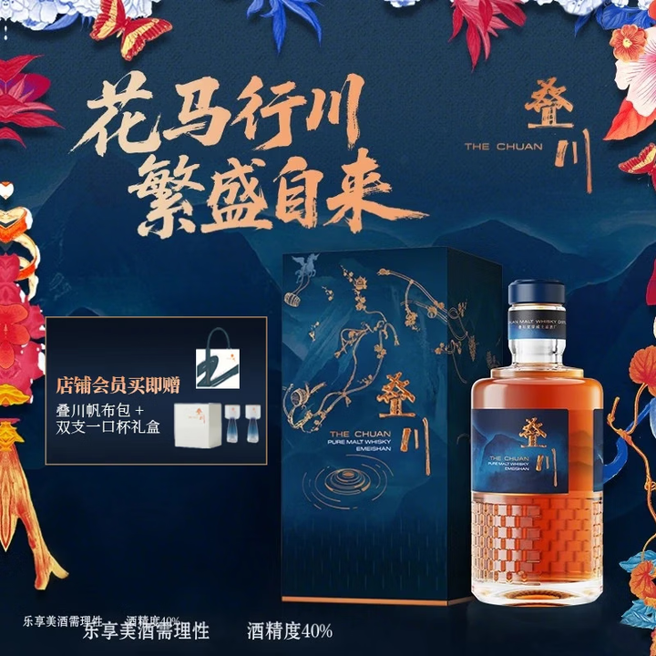 叠川纯麦芽威士忌 蔡赟骅(JACKYTSAI)马年限量版 礼盒装 送礼 【官旗正品700ml】独韵典藏【图片 价格 品牌 报价】-京东