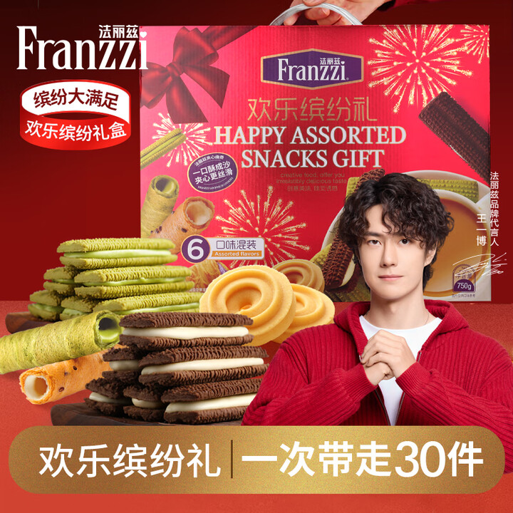 【法丽兹(Franzzi)缤纷曲奇750g】法丽兹曲奇饼干休闲零食糕点大礼包企业团购食品公司送礼礼物750g【行情 报价 价格 评测】-京东