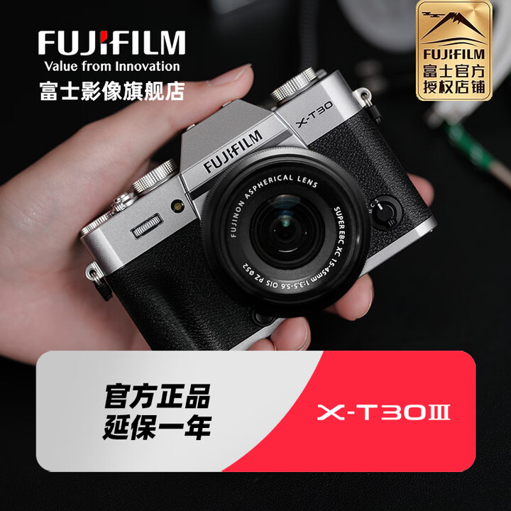 富士(FUJIFILM)X-T30III\XT30三代微单无反相机 高清便携 vlog相机学生入门 单机身 黑色【图片 价格 品牌 报价】-京东