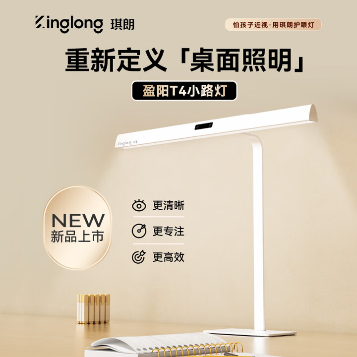 琪朗台式护眼大路灯桌面立式工作学习灯 儿童家用书桌阅读台灯小夜灯 T4【图片 价格 品牌 报价】-京东