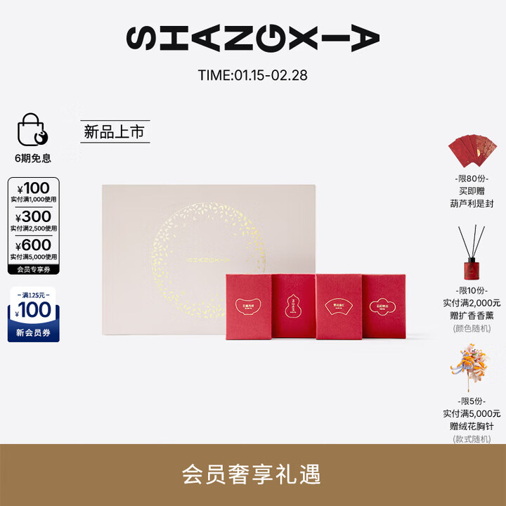 上下 SHANG XIA上下花好月圆香茗礼盒 中式 礼品 送礼 新年礼盒【图片 价格 品牌 报价】-京东