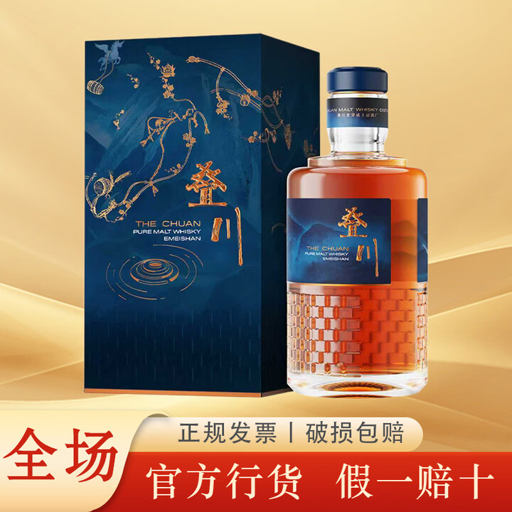 叠川纯麦威士忌 麦芽威士忌酒厂保乐力加旗下 中国峨眉山国产威士忌 叠川马年限量版2026年礼盒700ML【图片 价格 品牌 报价】-京东
