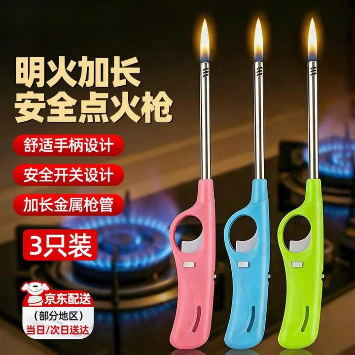 【DHQ】FACE MINI点火器长柄打火机点火枪打火枪喷枪煤气灶燃气灶专用加长点火神器【行情 报价 价格 评测】-京东
