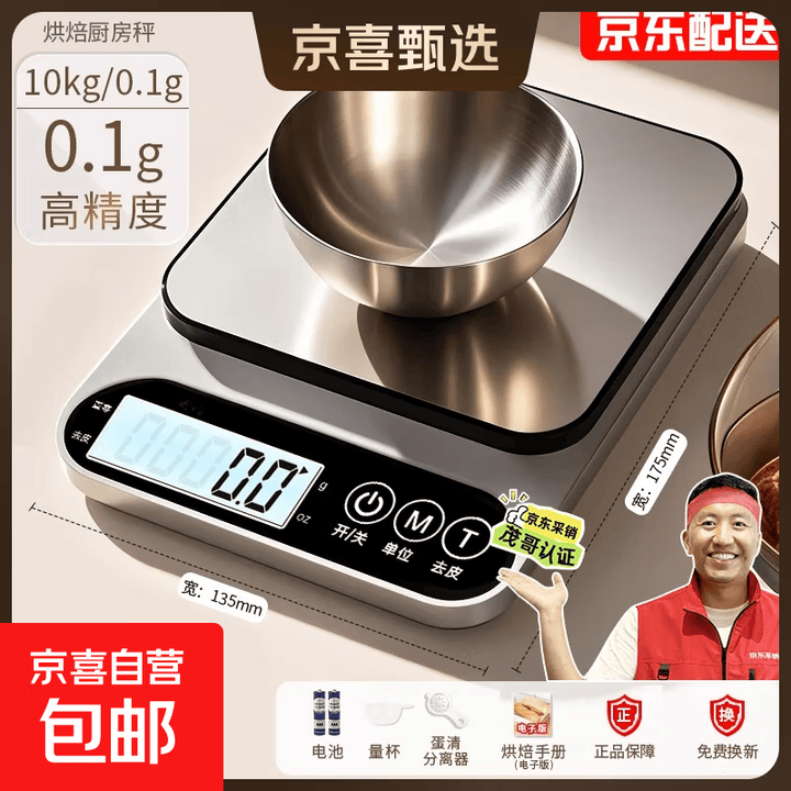 京东(JD.COM)-正品低价、品质保障、配送及时、轻松购物!