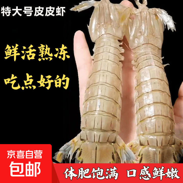 皮皮虾特大超肥鲜活熟冻虾爬子琵琶虾生鲜海鲜解馋鲜嫩深海海鲜 皮皮虾大公肉质饱满直发(特大公) 6斤(净重) 热销品【图片 价格 品牌 报价】-京东