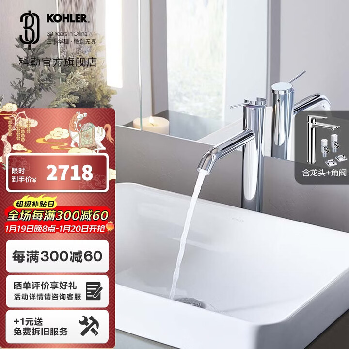 科勒（KOHLER）拂朗长方形时尚台盆面盆浴室洗手盆 5373T+龙头+角阀【图片 价格 品牌 报价】-京东