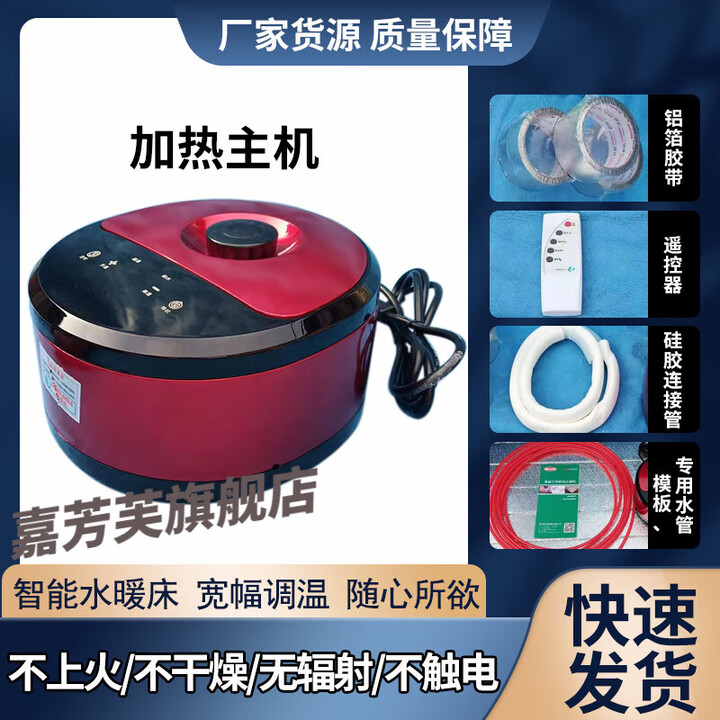 妙普乐水暖炕全套水循环智能恒温双温双控主机炕板配件电热水炕水暖床垫 4.8平米暖炕材料不含主机【图片 价格 品牌 报价】-京东