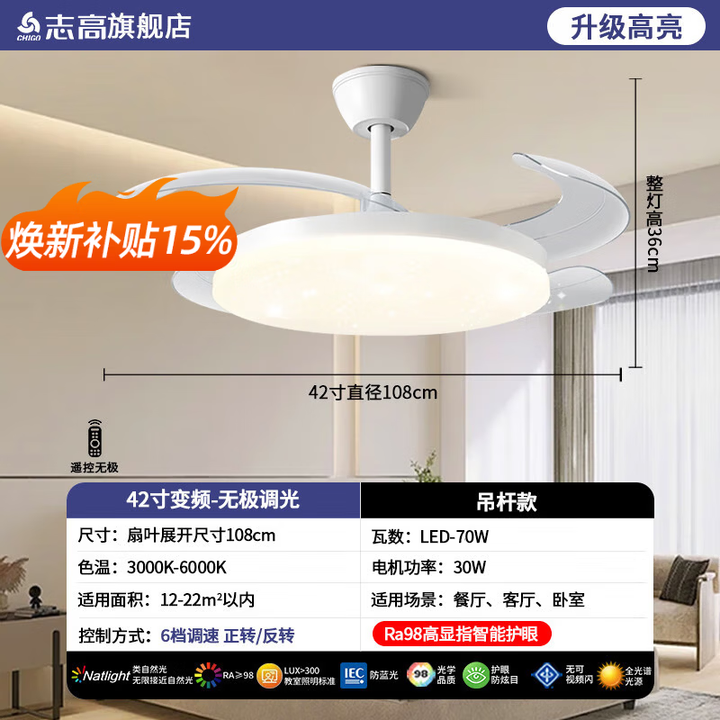 志高2026新款风扇灯餐厅吊扇灯黑白金银色隐形扇叶电风扇灯现代简约灯 【不包安装】42寸70W满天星-遥控【图片 价格 品牌 报价】-京东