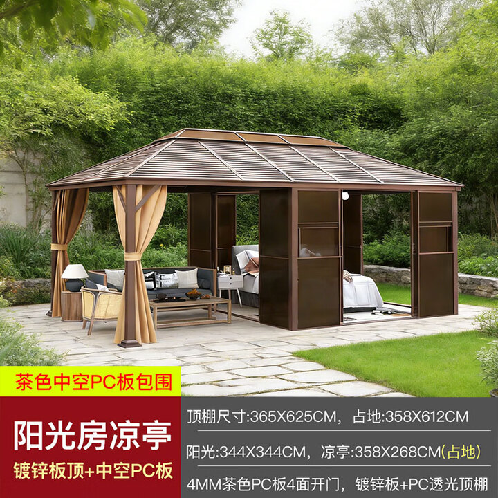 春墅户外阳光房庭院凉亭铝合金亭子四角别墅楼顶露台农村小花园遮阳棚 【茶色中空PC板】3.65x6.25米阳光房凉亭-现货【图片 价格 品牌 ...