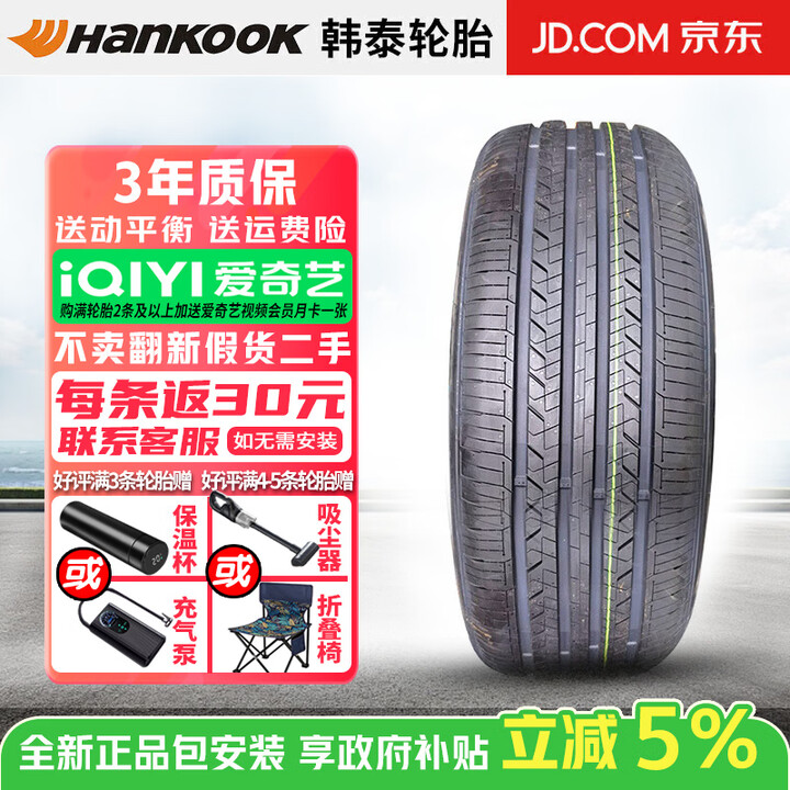 韩泰(Hankook)韩泰轮胎 Kinergy ST AS H318 舒适操控静音 225/50R18 95V 丰田BZ3【图片 价格 品牌 ...