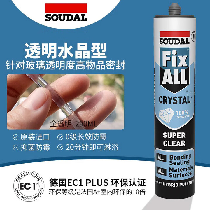 速的奥水晶型玻璃胶MS胶防水防霉厨卫白色密封胶免钉胶收边胶透明进口 多效合一 超透明-送施工工具【图片 价格 品牌 报价】-京东