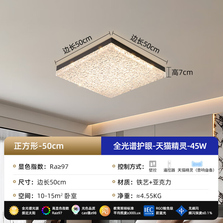 帕莎现代轻奢客厅吸顶灯2026新款水波纹设计LED高级感智能大厅灯具 正方-50cm-天猫精灵【图片 价格 品牌 报价】-京东