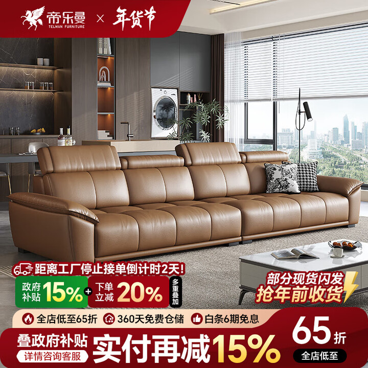 帝乐曼意式极简真皮沙发客厅2025新款现代简约小户型直排头层牛皮沙发 3.4米多人位【重磅迭代 第七代磐石框架】 【接触面】2.4mm进口头层 ...