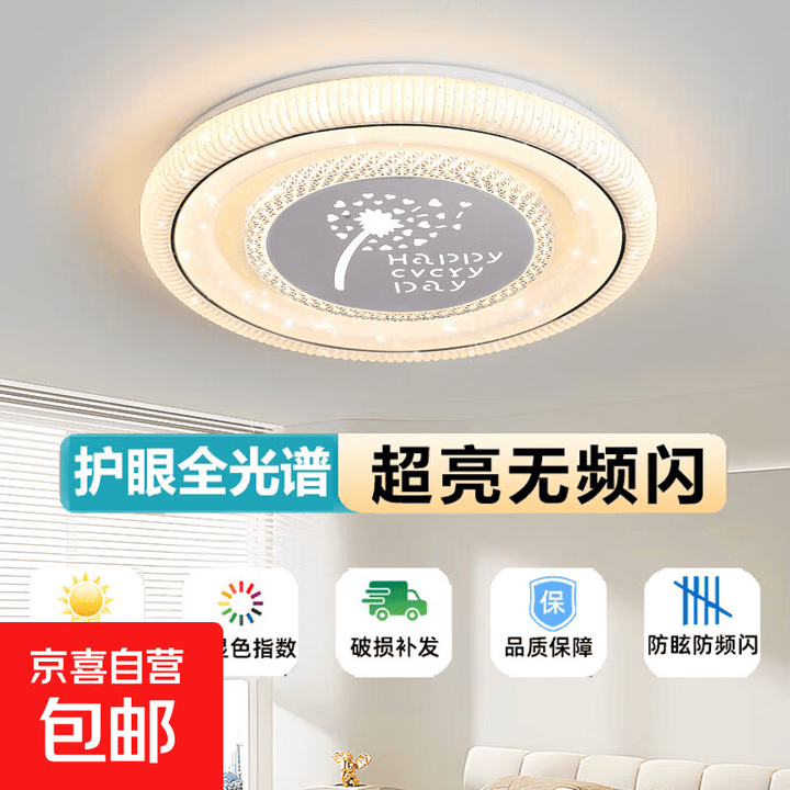 全光谱护眼灯led吸顶灯后现代北欧大厅卧室餐厅中山灯具全屋套餐 【蒲公英】-圆形60cm-48W 高亮白光【图片 价格 品牌 报价】-京东