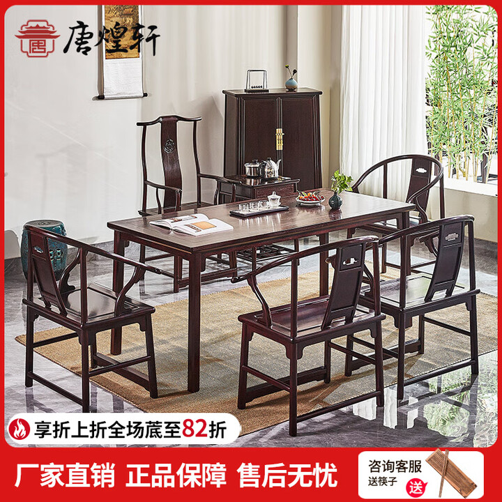 唐煌轩血檀新中式实木泡茶桌茶室茶艺桌茶台茶桌椅组合 茶几【图片 价格 品牌 报价】-京东
