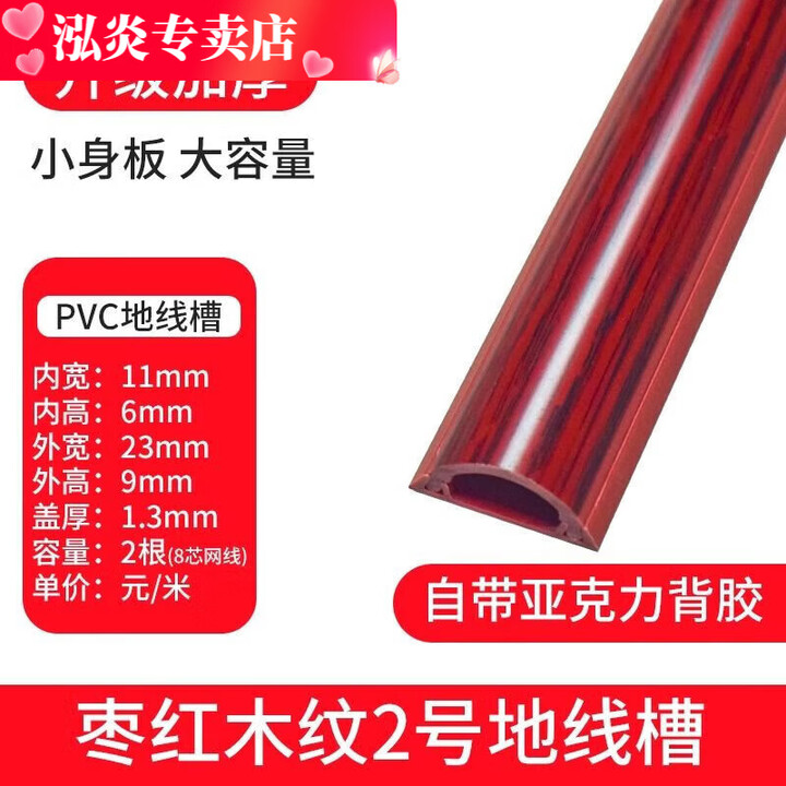 勤凯PVC半圆地线槽弧形线槽家用明装走线木纹色加厚走线盒网线自粘槽 A2【100cm价格】 颜色看图 白【图片 价格 品牌 报价】-京东