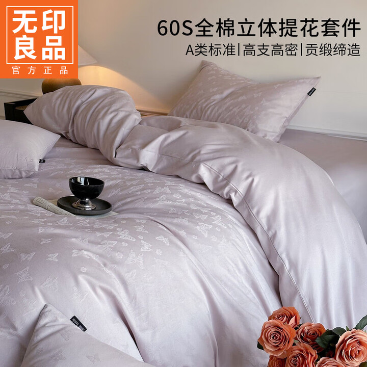无印良品新疆长绒棉四件套全棉纯棉被套家用高端轻奢床单被罩床笠床上用品 蝶音之舞-紫 【新疆长绒棉 亲肤裸睡】 1.8m 床单款 四件套-被套 ...