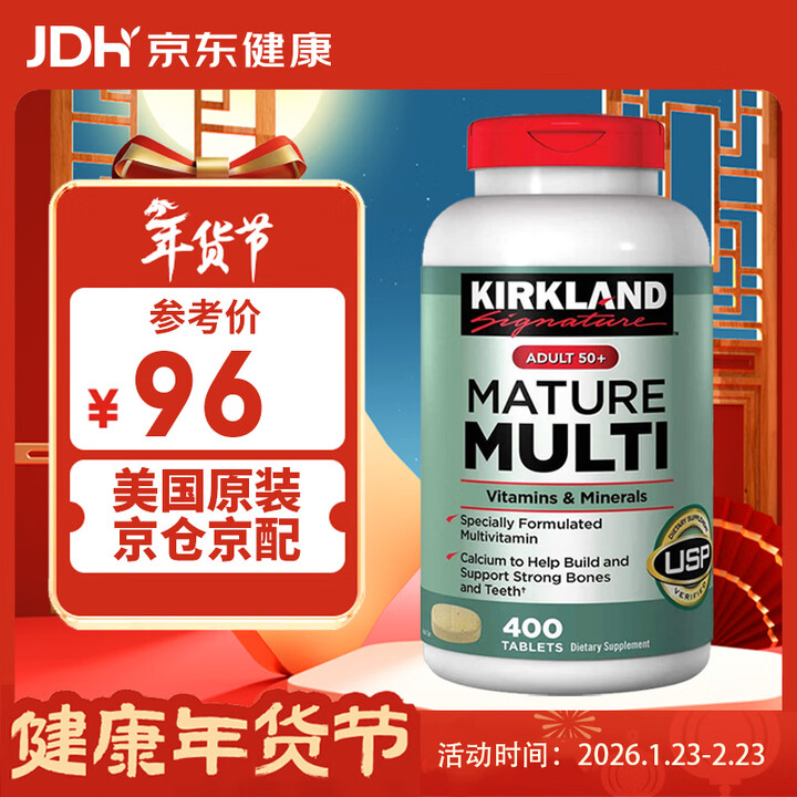 KirkLand柯克兰 复合维生素片多种营养素50岁以上 美国原装进口中老年人 50岁以上适用 400粒*1瓶 【 30多种营养】【图片 价格 ...