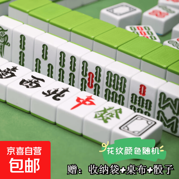 麻将手搓小中大号特大号麻将牌 家用108/112/136/144张手码麻将牌 54工厂尾单136张(颜色花纹随机)【图片 价格 品牌 报价】-京东