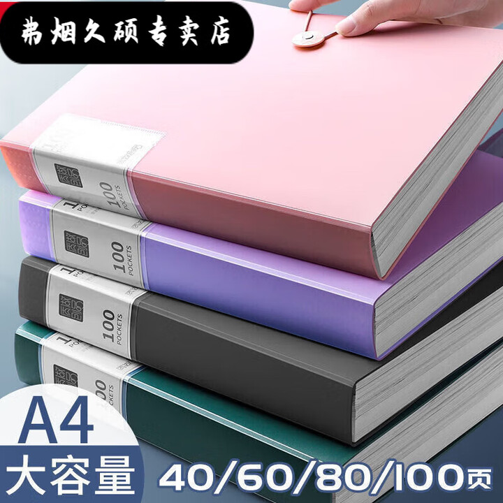A4资料册文件夹透明插页试卷收纳袋整理神器100/60页档案夹多功能 主图款式 带扣资料册【冰蓝色】【图片 价格 品牌 报价】-京东