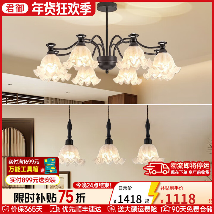 君御法式铃兰花客厅吊灯美式复古中古风餐厅大厅主灯卧室餐厅中山灯具 全光谱套餐17_客厅+餐厅【图片 价格 品牌 报价】-京东