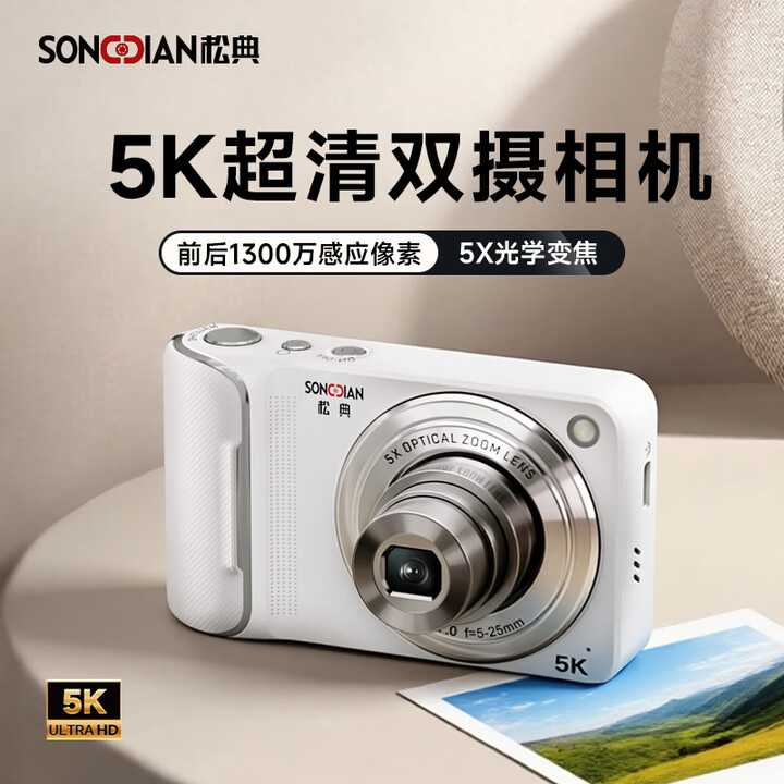 【松典DC309X】松典(SONGDIAN)数码相机光学变焦伸缩镜头 自拍vlog便携卡片机1300万有效像素照相机DC309X 白色 ...