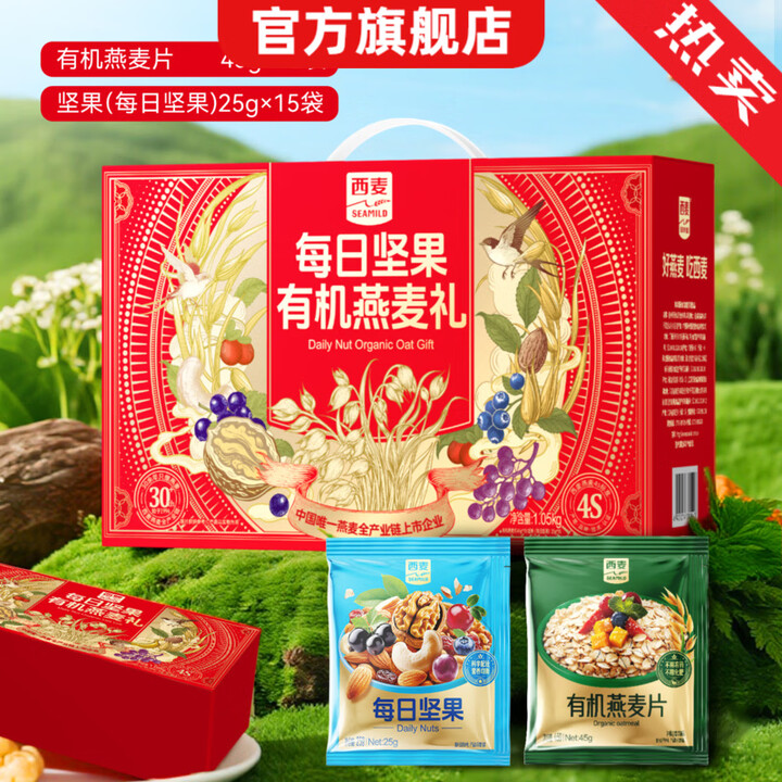 西麦每日元气滋养牛乳燕麦片 有机坚果纯麦礼盒可选 有机坚果礼盒【图片 价格 品牌 报价】-京东