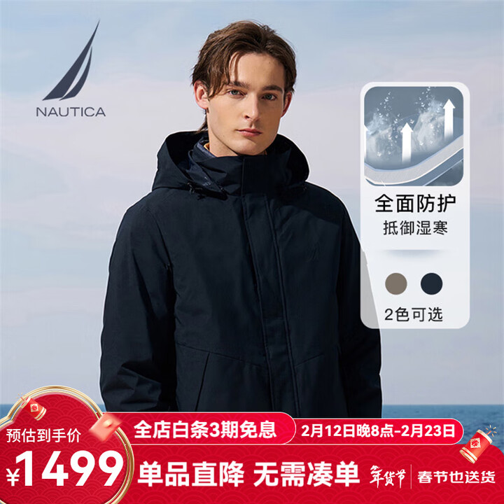 诺帝卡（NAUTICA）男装25秋冬新款防泼水可脱卸帽三合一羽绒服男JE5306 藏青色4NV L【图片 价格 品牌 报价】-京东