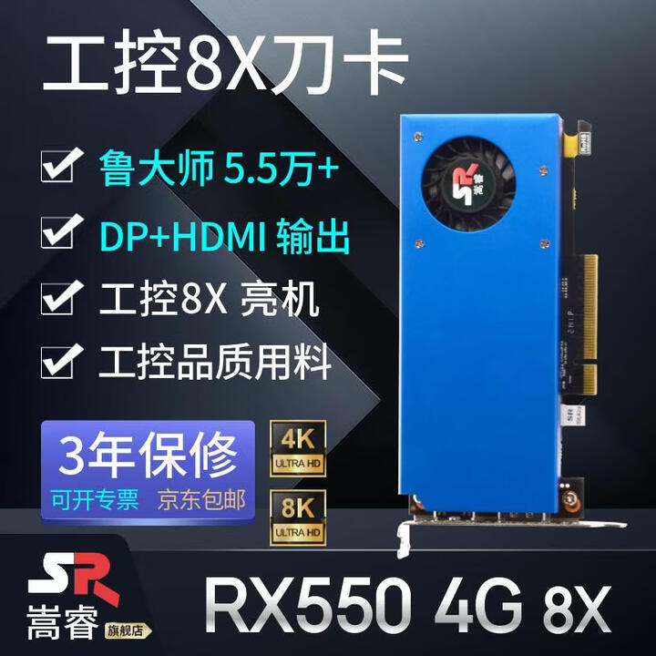 嵩睿合集半高刀卡显卡全新GTX1060/1050TI/1650/1030/RX550 服务器工控一体机迷你小机箱OPS电脑显卡 入门RX550 ...