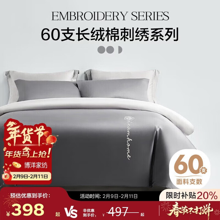 【博洋W924040891041】博洋家纺60支新疆长绒棉四件套 蔷薇弥香 纯棉床笠被套全棉套件150cm家居馆【行情 报价 价格 评测】-京东