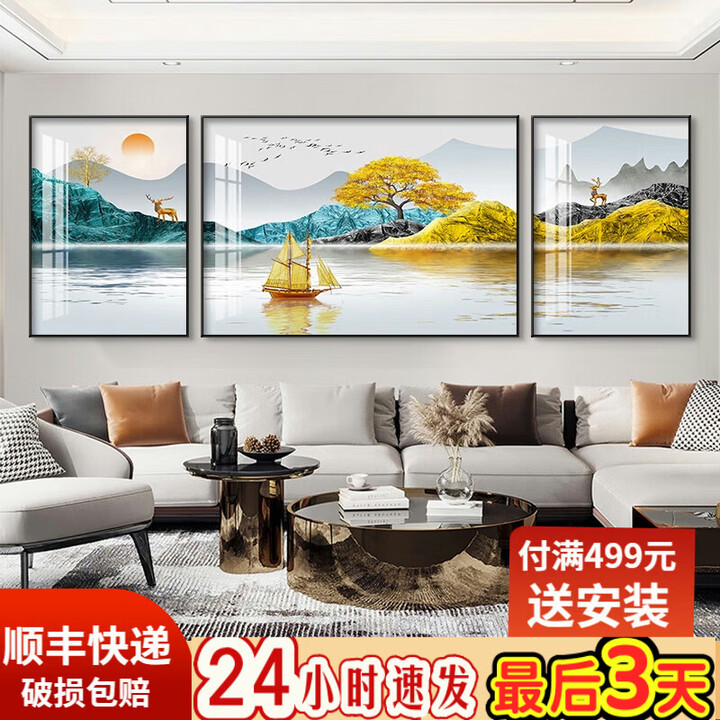 禾画客厅装饰画挂画沙发背景墙装饰画三联画现代简约大气风 背有靠山-K 40*60*2+80*60【晶瓷画】【图片 价格 品牌 报价】-京东