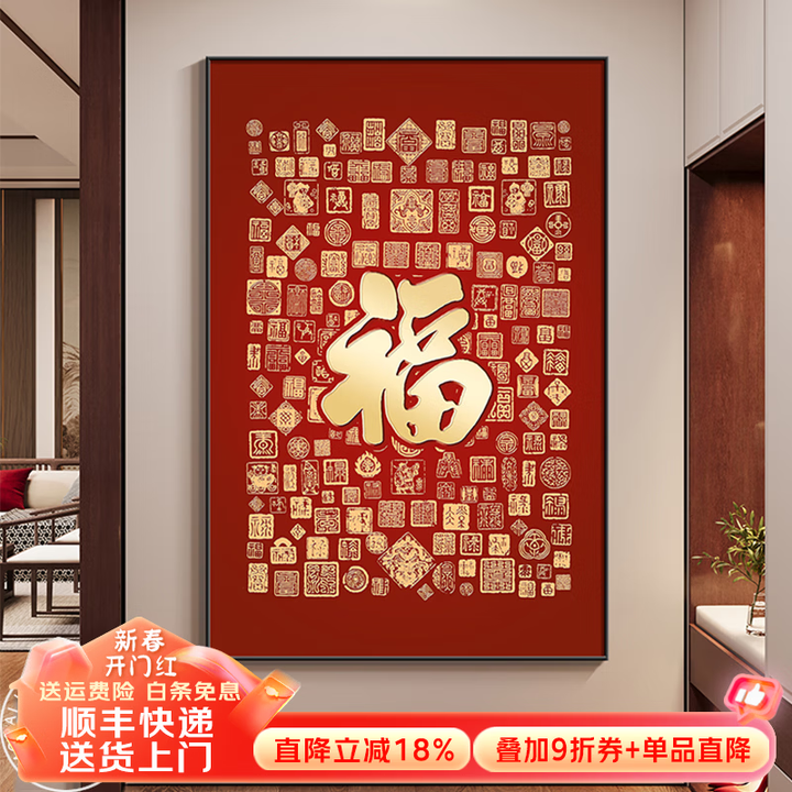 俏绘新中式福字聚财挂画客厅玄关装饰画入户正对门书房竖版喜庆壁画 2百福图 70*100cm晶瓷+铝合金边框 金色铝合金边框【图片 价格 品牌 ...