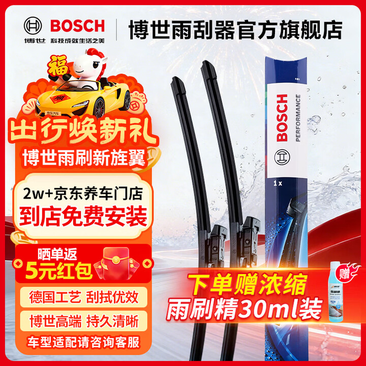博世(BOSCH)无骨雨刮器雨刮雨刷雨刷片汽车雨刮器胶条/前风挡雨刮片95适配 26/16丰田RAV4荣放(15款至今)勾型【图片 价格 品牌 ...