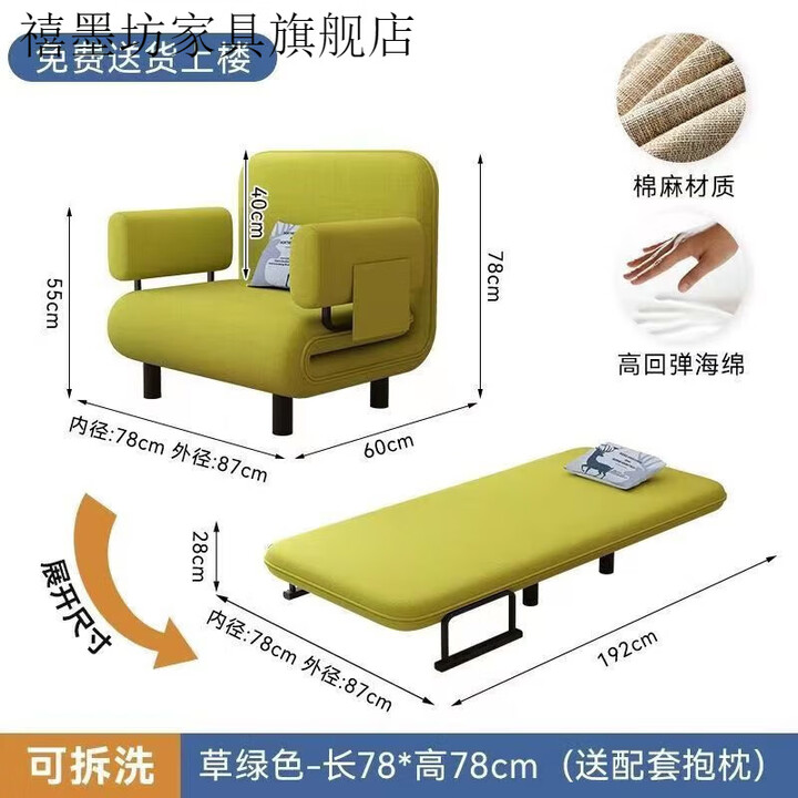 禧墨坊单人双人网红沙发床折叠两用小户型折叠床多功能简易新款布艺沙发 果绿色 单人68*190cm-送1个同色抱枕【图片 价格 品牌 报价】-京东