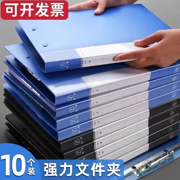 何佳功蓝色文件夹档案夹强力单夹双夹A4资料板夹办公用品收纳便携简历夹 强力双夹【耐用】 蓝色【10个】【图片 价格 品牌 报价】-京东