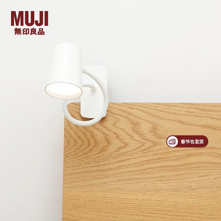 MUJI MUJI LED夹子灯 台灯 白色 约115X55X499mm【图片 价格 品牌 报价】-京东