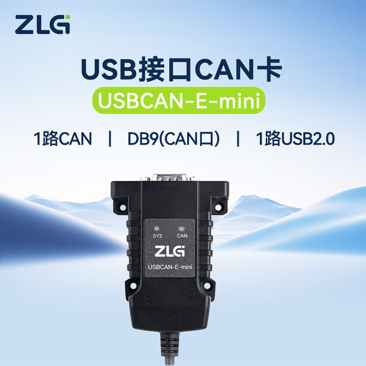 【USBCAN-E-mini】ZLG致远电子 周立功高性能型USB转CAN接口卡 便携可集成型mini系列 USBCAN-E-mini【行情 ...