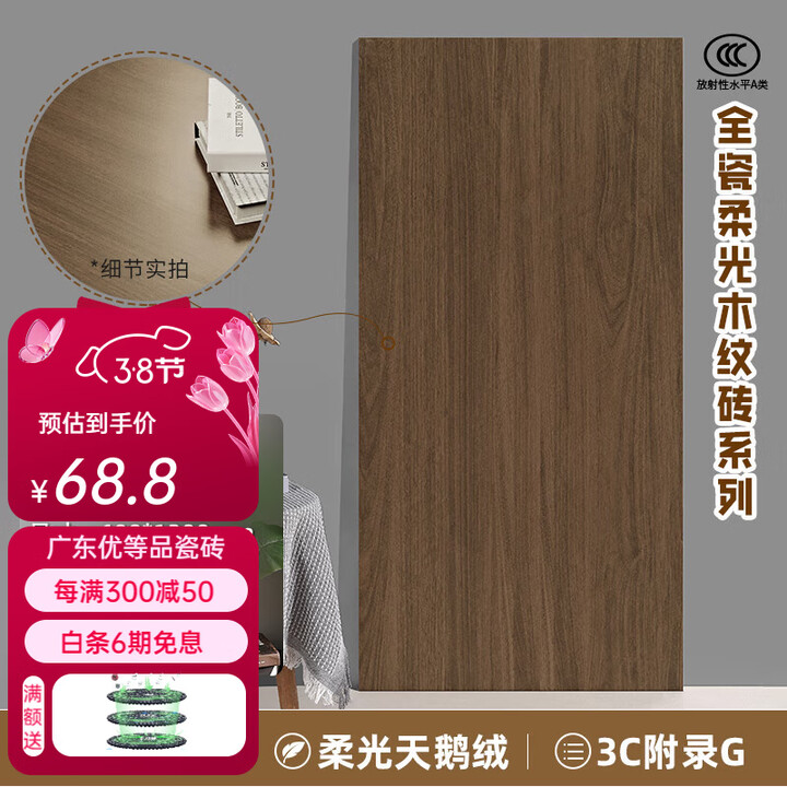 远晶法式奶油风600x1200超白胚木纹砖天鹅绒柔光鱼骨纹客餐厅卧室地砖 S6226 600x1200【图片 价格 品牌 报价】-京东