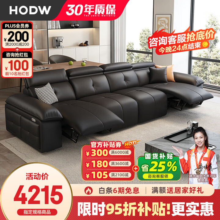HODW电动功能沙发零靠墙劳伦斯真皮沙发客厅意式极简头等舱沙发2026 2.95米三人位【双电动】 2.8mm加厚头层牛皮【图片 价格 品牌 ...