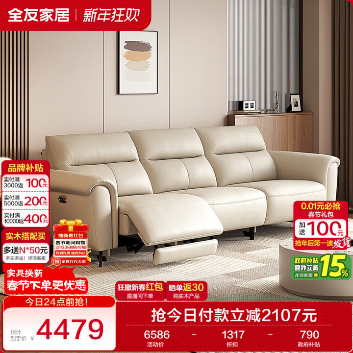 【全友102958-1-SF-2GN】全友家居 真皮电动功能沙发客厅零靠墙小户型头层牛皮三人位直排沙发【行情 报价 价格 评测】-京东