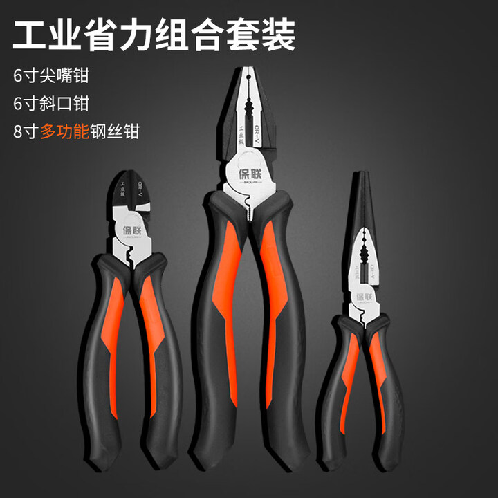 老虎钳钳子钢丝钳多功能老虎大全电工工具尖嘴工业级斜口特种手钳 【工业省力三件套】6寸尖嘴钳+6寸斜口钳+8寸钢丝钳【图片 价格 品牌 报价】-京东