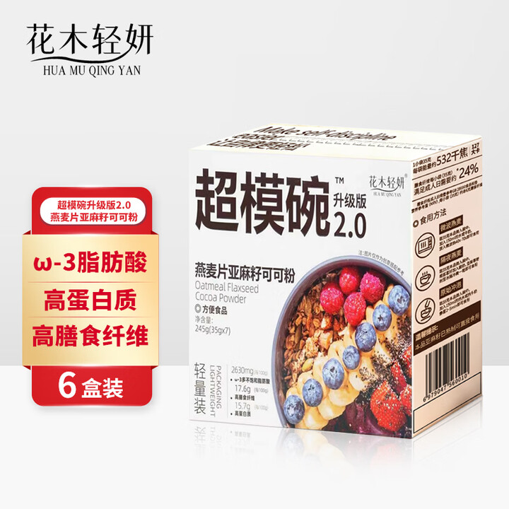 花木轻妍超模碗2.0京东商品图，盒身显示燕麦片亚麻籽可可粉和245g(35gX7)规格